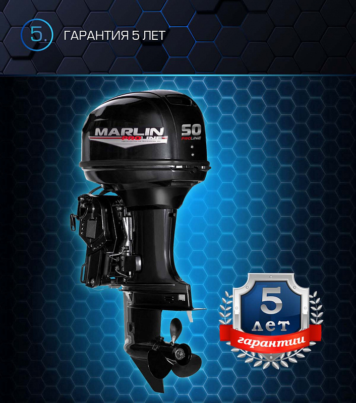 Лодочный мотор MARLIN PROLINE MP 50 AERTL в Норильске