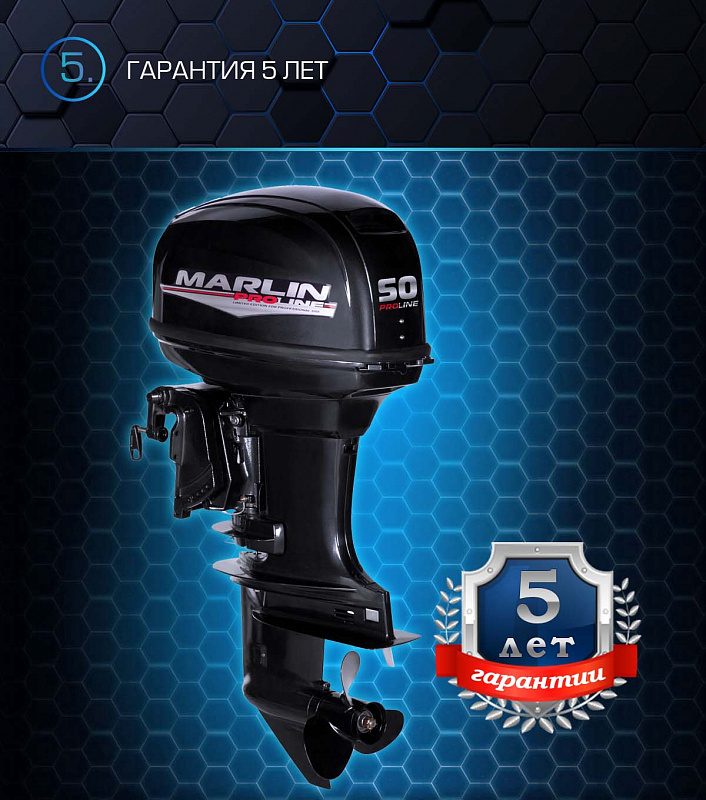 Лодочный мотор MARLIN PROLINE MP 50 AWRL в Норильске