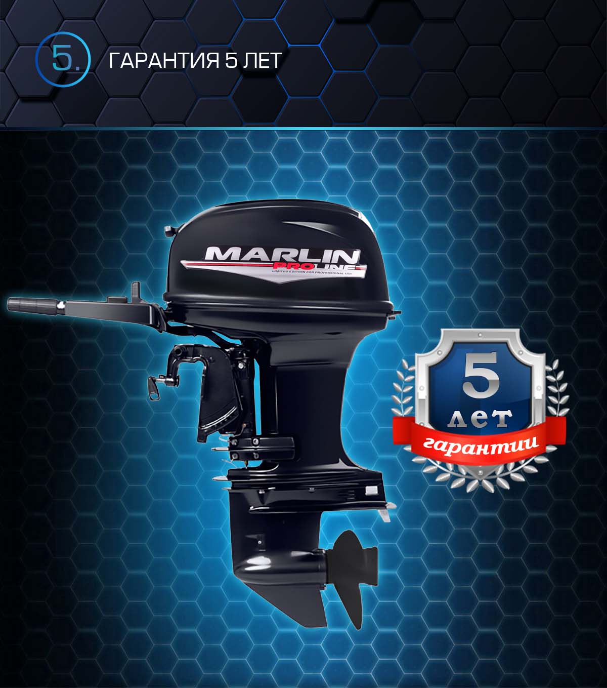 Лодочный мотор MARLIN PROLINE MP 50 AMHS в Норильске