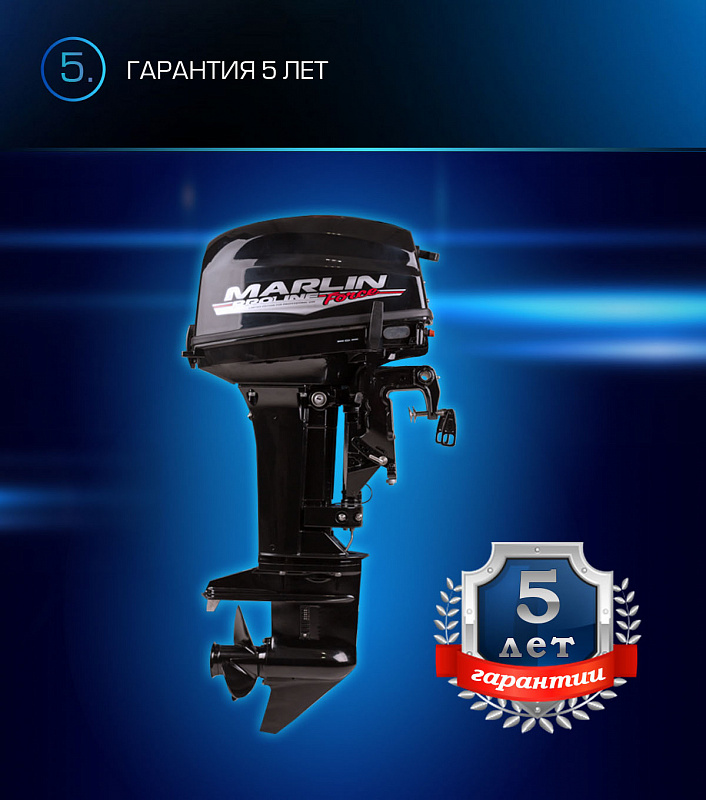 Лодочный мотор MARLIN PROLINE MP 9.9 (20) AWRL FORCE в Норильске