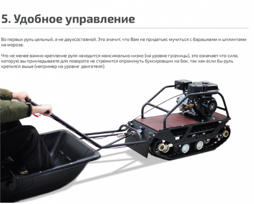 Мотобуксировщик НОРКА 380 MINI 9 л.с. в Норильске