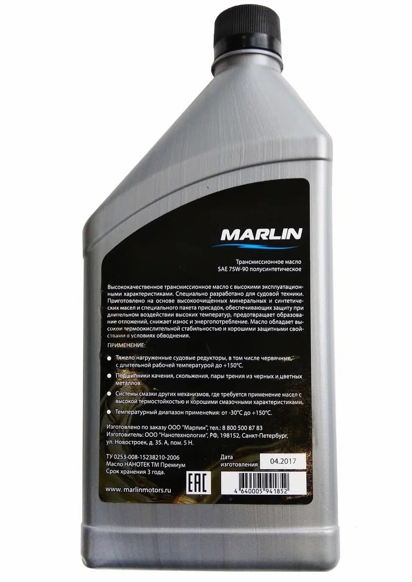 МАСЛО ТРАНСМИССИОННОЕ MARLIN, SAE 75W-90 (1 ЛИТР)/ПОЛУСИНТ. в Норильске