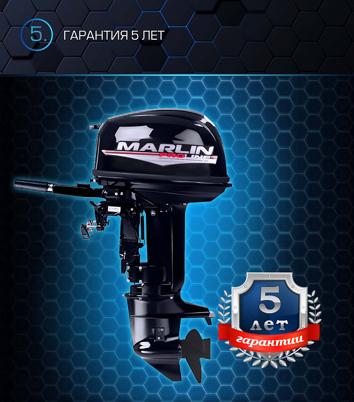 Лодочный мотор MARLIN PROLINE MP 30 AMHL в Норильске