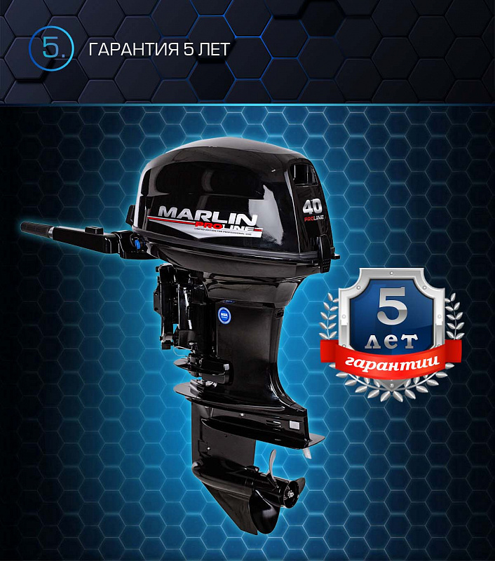 Лодочный мотор MARLIN PROLINE MP 40 AMHS в Норильске