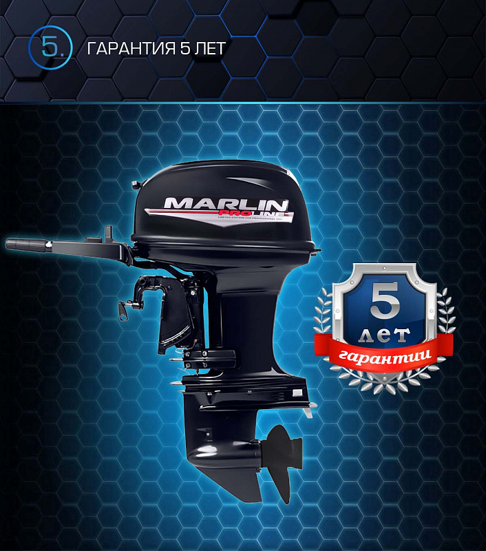 Лодочный мотор MARLIN PROLINE MP 50 AMHL в Норильске