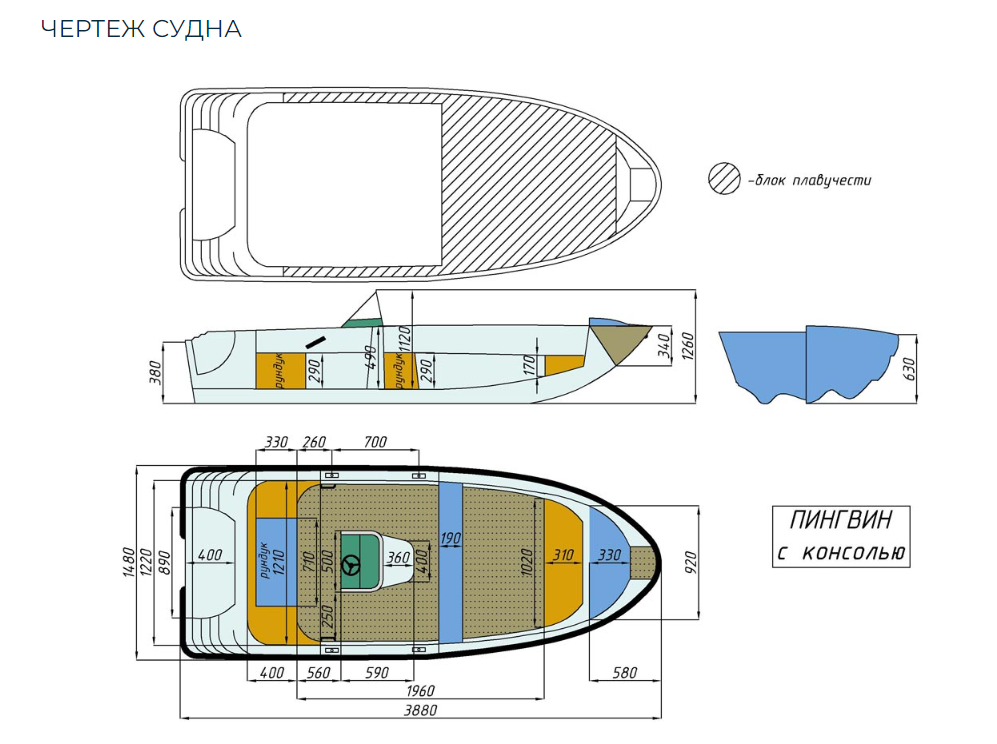 Стеклопластиковая лодка Пингвин с консолью (тримаран) в Норильске