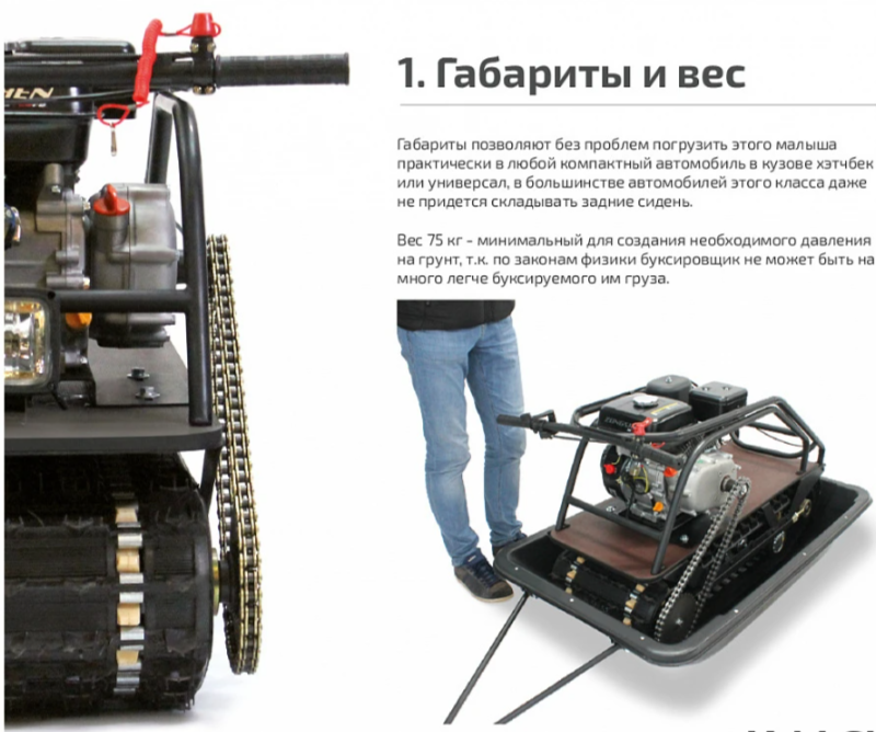 Мотобуксировщик НОРКА 380 MINI 9 л.с. в Норильске