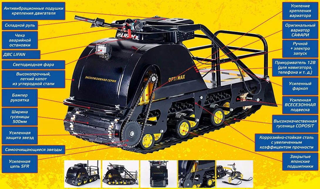 Мотобуксировщик OPTI MAX 22  с подогревом ручек в Норильске