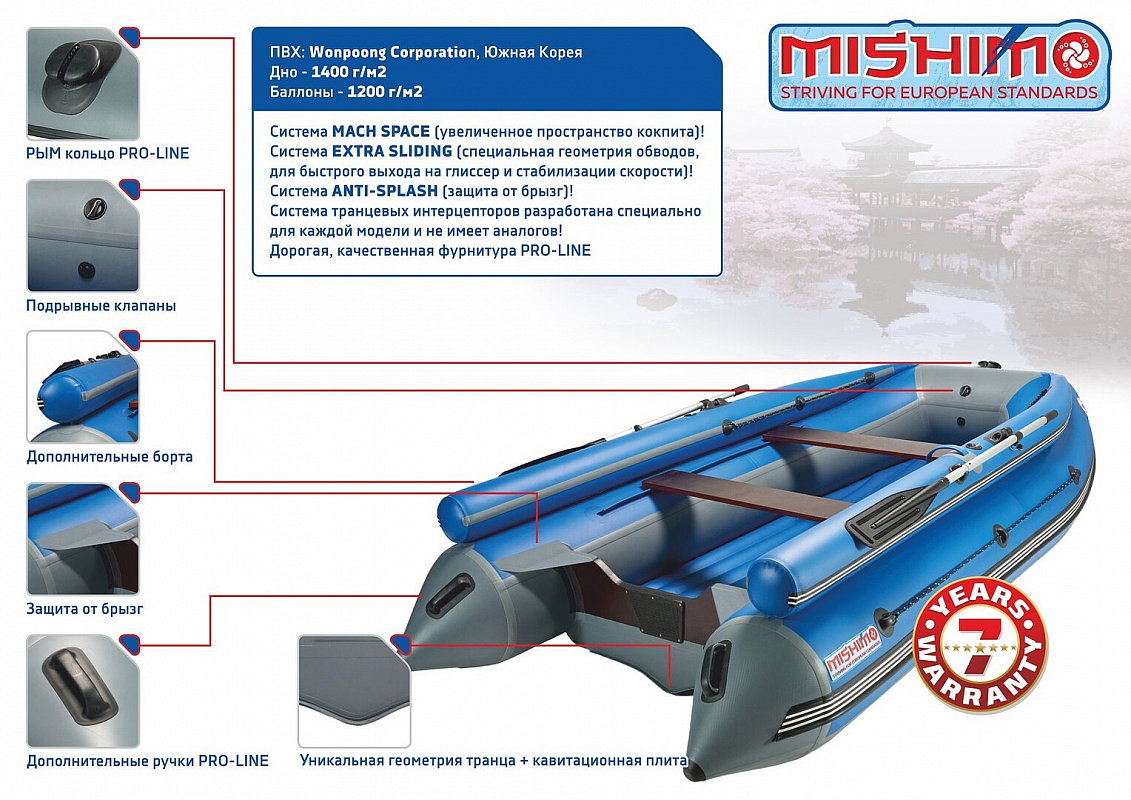 Лодка MISHIMO FAMILY LITE DF 370 в Норильске