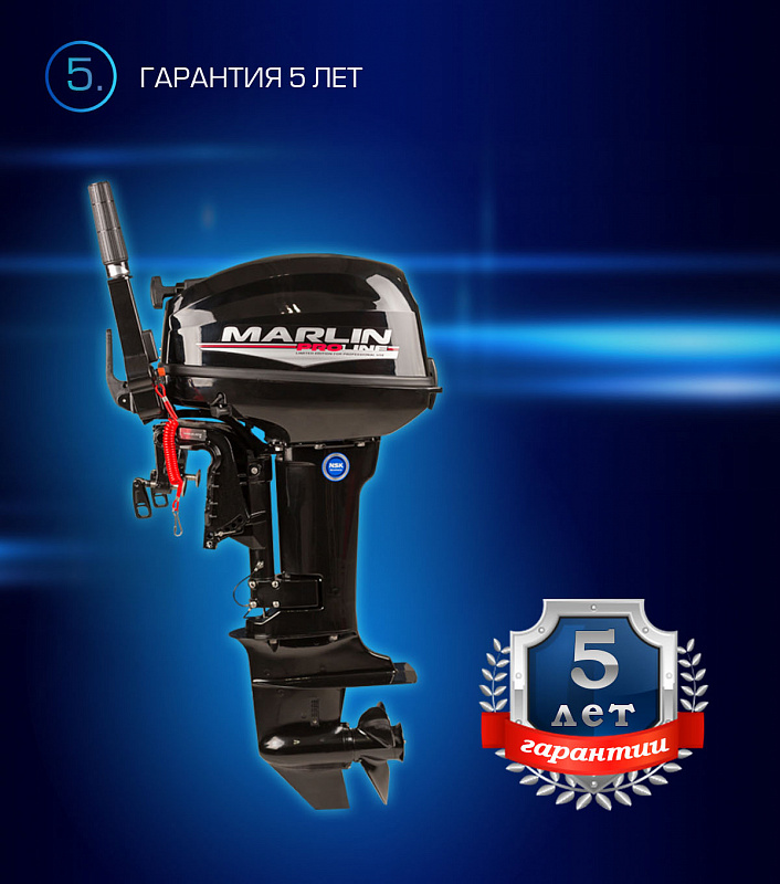 Лодочный мотор MARLIN PROLINE MP 9.9(15) AMHL в Норильске