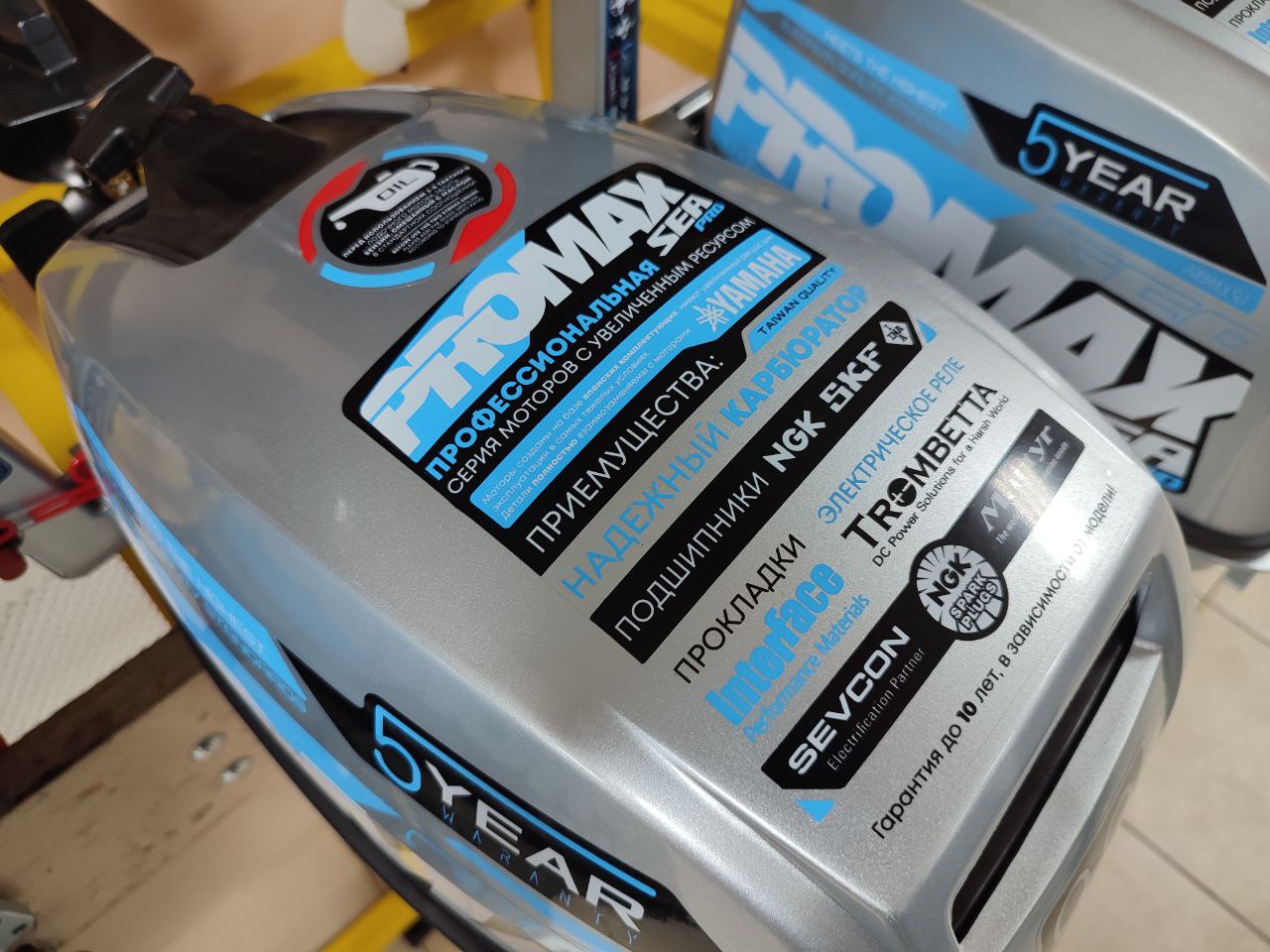 Лодочный мотор PROMAX SP9.9FHS (15) EXTRA в Норильске