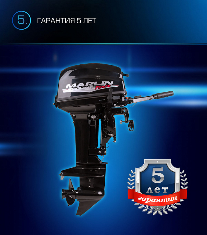 Лодочный мотор MARLIN PROLINE MP 9.9(20) AMHL FORCE в Норильске