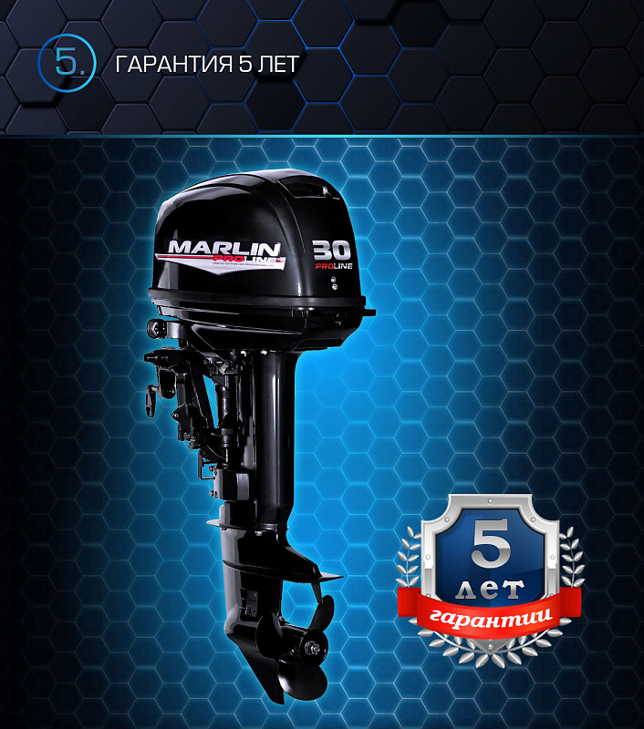 Лодочный мотор MARLIN PROLINE MP 30 AWRS в Норильске