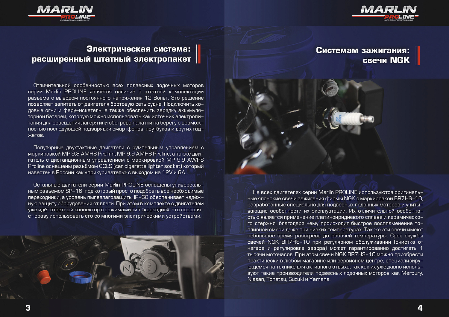 Лодочный мотор MARLIN PROLINE MP 50 AMH ПОД ВОДОМЕТ в Норильске