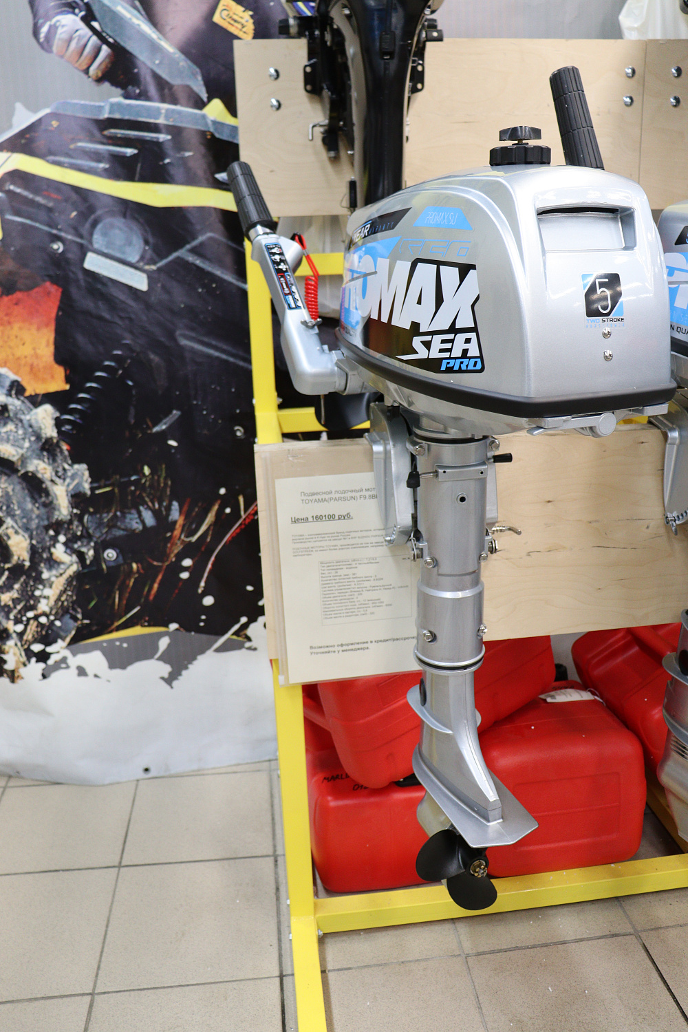 Лодочный мотор PROMAX SP5FHS (внешний бак 12 л) в Норильске