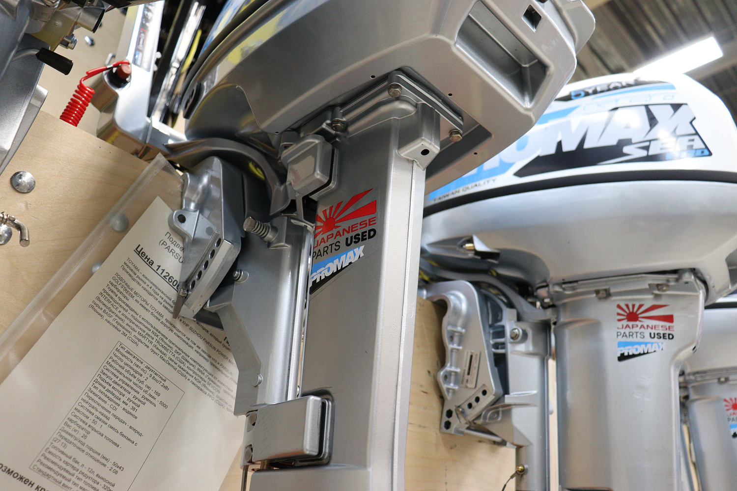 Лодочный мотор PROMAX SP9.9FHS LIGHT в Норильске