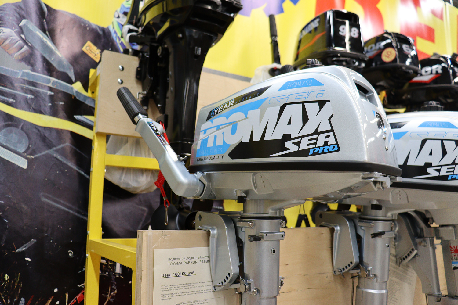 Лодочный мотор PROMAX SP5FHS (внешний бак 12 л) в Норильске