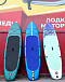 SUP (САП) Доска MISHIMO SHARK 10(305) в Норильске