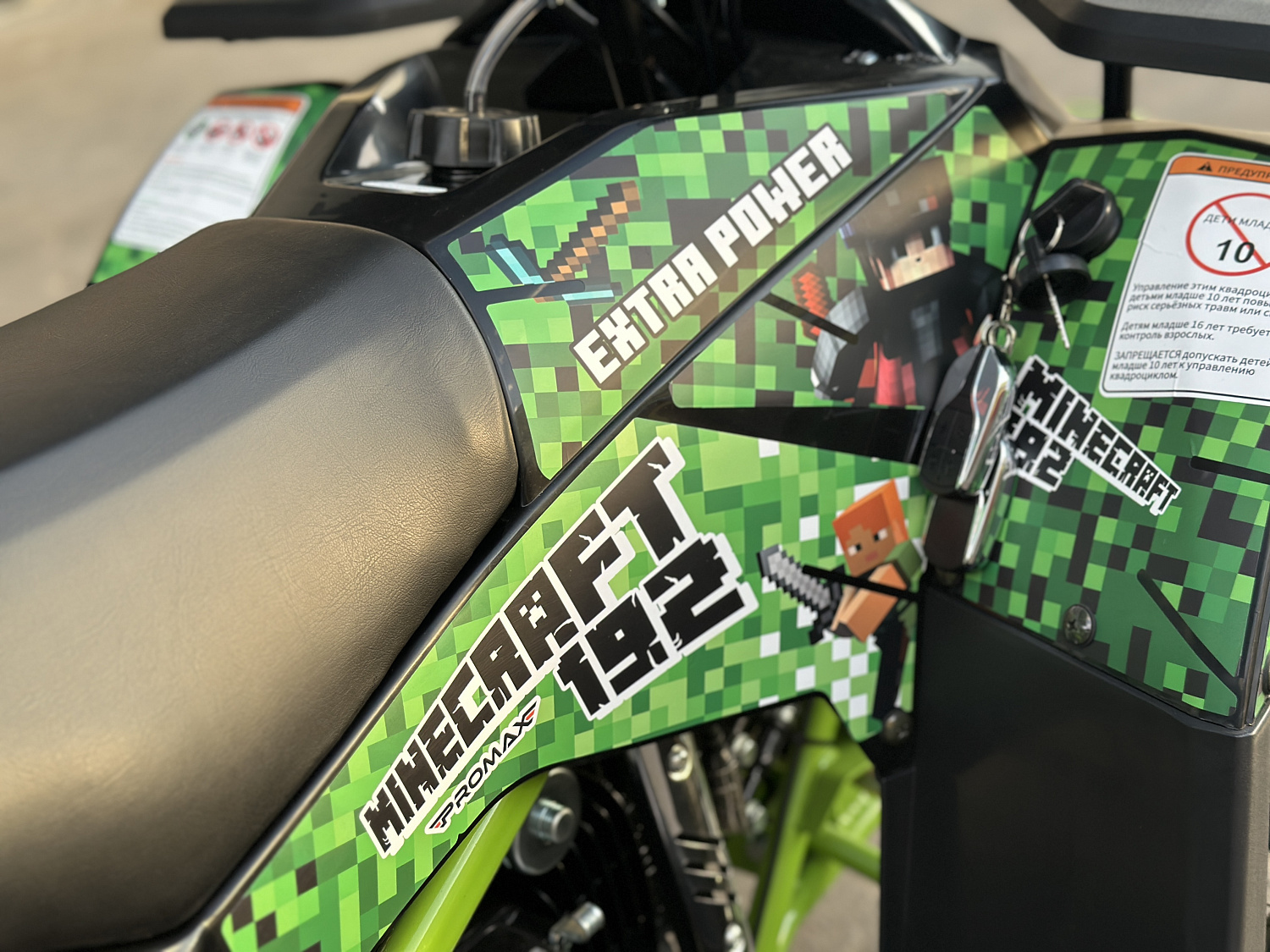 Квадроцикл PROMAX МАЙНКРАФТ 192 PRO 2025 в Норильске